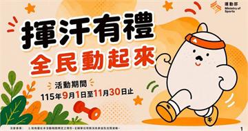 搶「揮汗有禮」50元加碼券！截圖出現2字慘了　一票苦主喊：我也是