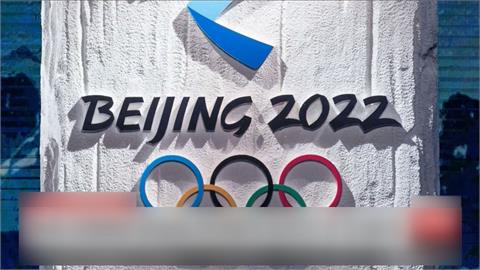 比利時加入抵制　總理表態不派官員參加北京冬奧