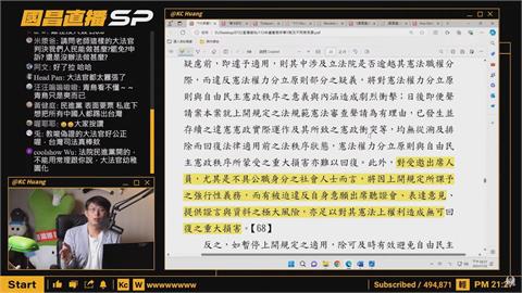 最前線／黃國昌嗆大法官「叭噗」！還想邀辯論？前立委：下一步廢司法院？