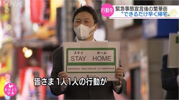 日本夜店、酒店群聚感染頻傳 安倍籲一個月內勿前往