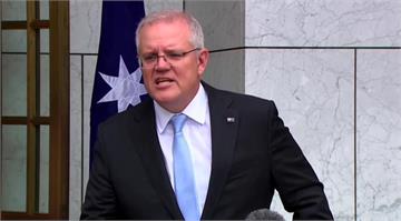快新聞／中澳關係緊張！ 澳洲國會通過新法 總理可廢除「一帶一路」協定