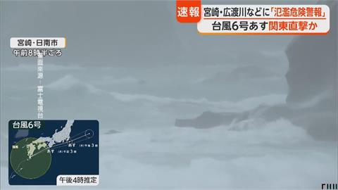 「薔蜜」掃過日本九州！狂風暴雨釀萬戶停電　逾300航班停飛、16人受傷