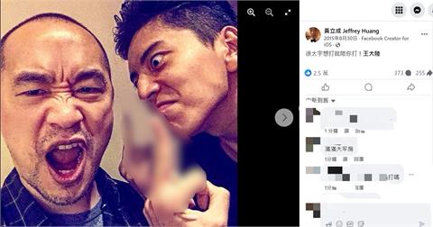 快新聞／昔朝黃立成比中指照遭翻出！　網友酸王大陸：不像假的