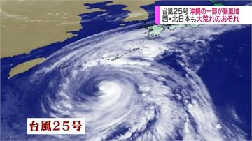 康芮10/7影響北日本！暴風圈進沖繩釀8人傷