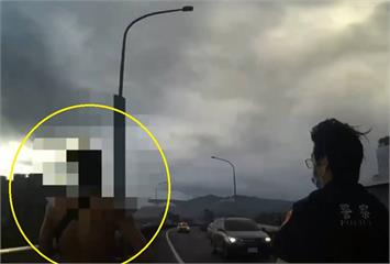 走上高架道路散步　31歲男半裸涉攻擊員警還身藏安毒
