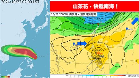 輕颱潭美今生成「飆速」快遞南海！專家曝未來「這3天」風雨最猛