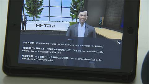 元宇宙話題燒！科技日搬上雲端　郭台銘化身虛擬人物介紹新科技