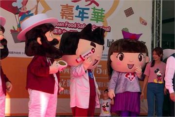 桃園「食安嘉年華」將登場  虛擬體驗寓教於樂