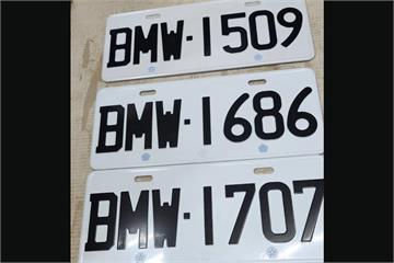 BMW夢幻車牌開放競標　「這號碼」拍出358.9萬紀錄無人破