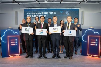 中華電攜手AWS　高雄亞灣區打造公有雲服務