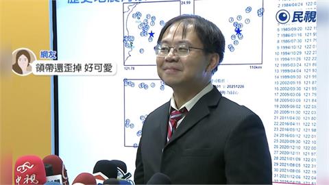 獨/地震中心科長「領帶歪歪」開記者會 本人還原過程