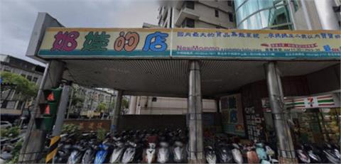 快新聞／母嬰用品專賣店「奶娃的店」無預警倒閉　小編曝主因：面臨財務問題