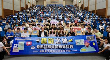 社群焦慮、假訊息成青年日常 桃園網路公民素養沙龍強化心理韌性