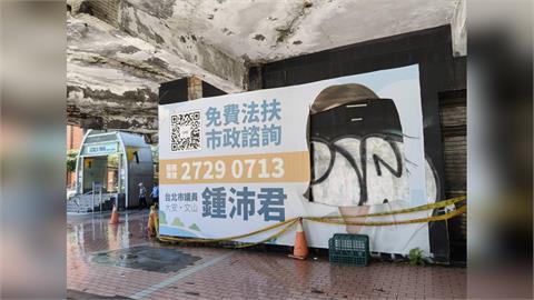 快新聞／鍾沛君看板被挖洞！法籍男稱「當藝術創作素材」　她哭笑不得喊：等我連任再拿
