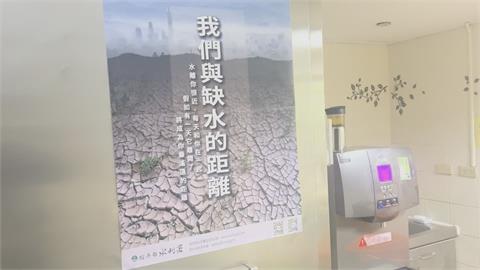 南市府喊關部分飲水機、公廁　員工反彈節水措施喊卡
