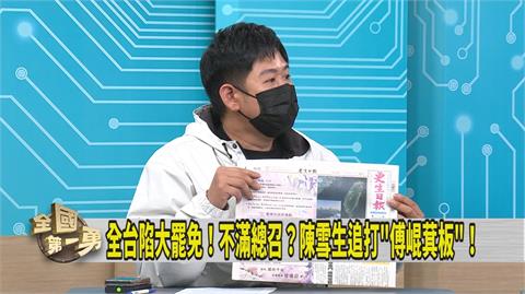第一勇(影)／張峻表態挺罷傅崐萁 罷團曝「花蓮起風了」