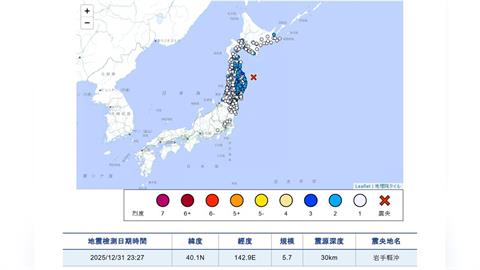 最新／跨年天搖地動！日本深夜11時5.7地震　最大震度4級