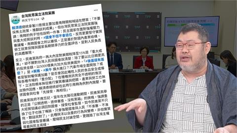 民眾黨發文嗆賴清德「挾洋自重」！四叉貓猜出自「她」手筆：又在自打臉？