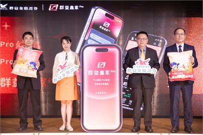 群益贏家Pro APP登場！群益證送百萬發財金 一起開運交易