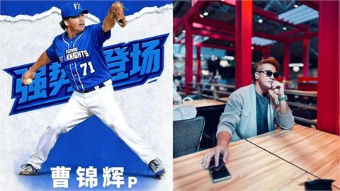 CPB／要看「那個男人」投球還得再等等！福州海俠突宣布曹錦輝初登板延期