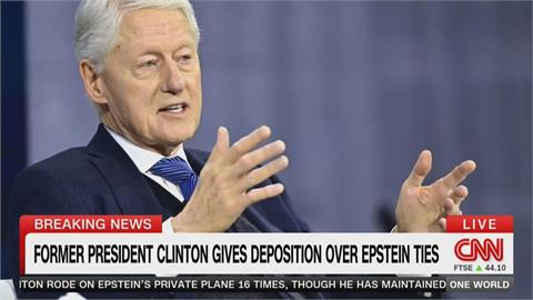 否認涉入艾普斯坦案　柯林頓出席聽證會澄清