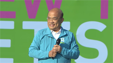 快新聞／蘇貞昌復出！ 痛批藍營不分區又紅又統：選舉不是在選爽的