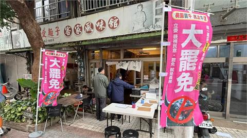 桃園藍委剉咧等！罷免連署書「連2日創新高」他曝真實數字：越來越瘋