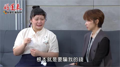 《好運來》芊芊的真命天子來了 ！姊妹情深用美味化解低潮