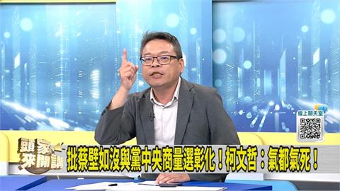 蔡壁如爭取選彰化 媒體人曝她與黃國昌關係:絕對不可能