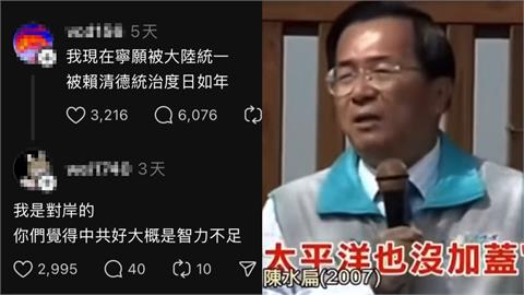 小草稱「寧被中國統一」遭網用阿扁金句回擊！中國網友也搖頭嗆一句