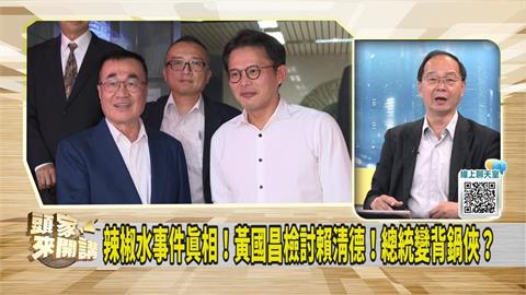 黃國昌拚新北 媒體人提「這人」：灌票給他