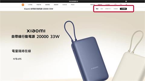 小米行動電源曝有燃燒風險！中國緊急召回「14.6萬顆」台灣通路竟還在販售？