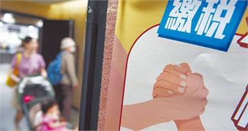 綜所稅申報明天到期！國稅局延長收件　逾期不繳「最慘下場」曝光