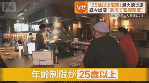 日本餐廳僅服務40歲以下？ 業者：提供更舒適的用餐環境