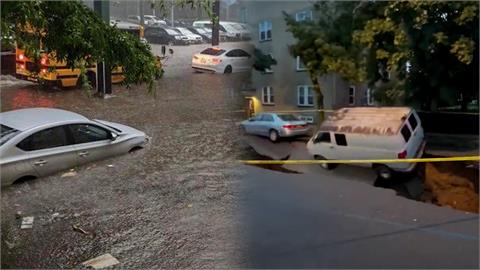 畫面曝光！紐約嚴重暴雨「地鐵現瀑布」　休旅車被巨坑吞噬掉落10公尺