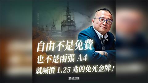 快新聞／不甩AIT挺國防預算！民眾黨貼文跳針「2張A4」　上千留言灌爆：還在騙