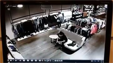 高價服飾店被竊 男賊試衣間剪標偷衣