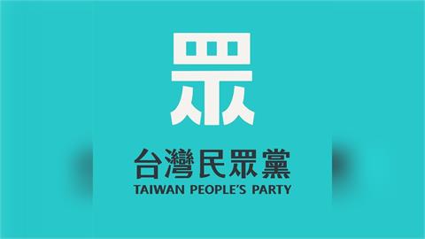 快新聞／民眾黨真的慘了！最新民調「好感度暴跌」　驚人數字近歷史低點