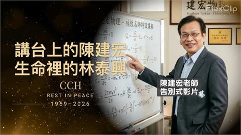 獨家／補教名師陳建宏辭世! 徒弟.大批學生送最後一程