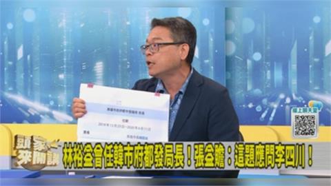 蔣市府用人有問題？翡管局長涉貪遭開鍘 他曝應該問問「這1人」！