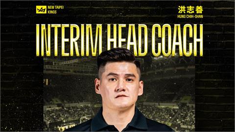 籃球／約翰走路！衛冕軍國王拋震撼彈解雇主帥　「小胖」洪志善暫代總教練