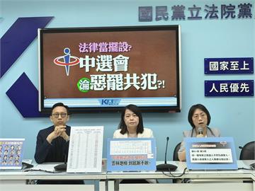 快新聞／國民黨揚言對「重複連署」告發　中選會3點聲明強硬回擊了