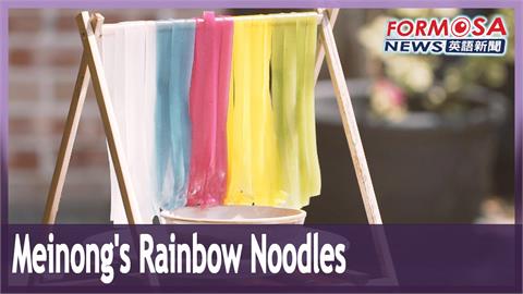 Flat rice noodles get colorful twist in Meinong District