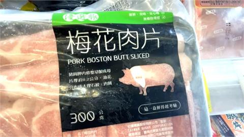 國產梅花肉片遭驗出瘦肉精　台糖肉品送畜產會檢驗報告曝光：均未檢出！
