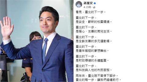 麥當勞17歲少女遭逼死！蔣萬安臉書喊「夢想舞台」網灌爆：市長又在睡？