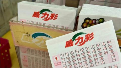 威力彩連32槓⋯頭獎飆16.5億！命理師揭有「5徵兆」快下注：要發財了