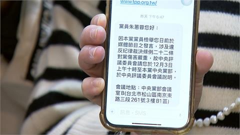 民眾黨創黨元老朱蕙蓉遭黨約談　嗆「這才是政治迫害」揚言退黨