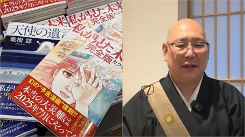 曾預言安倍之死！日高僧見面龍樹諒「直指1異象」驚喊：地震準備來臨