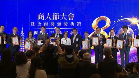 商總第80屆商人節暨金商獎頒獎登場 63位獲獎者脫穎而出
