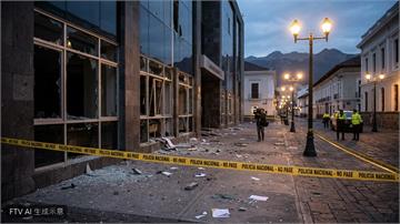 厄瓜多政府大樓外驚傳爆炸 1人受傷疑與打擊非法採礦有關